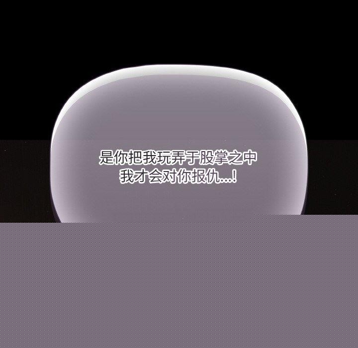 《幸福來得太突然》漫画 第18話