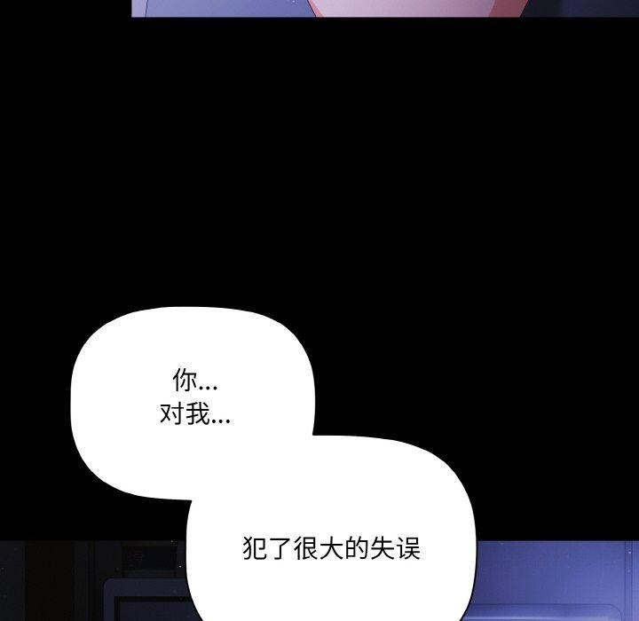 《幸福來得太突然》漫画 第18話