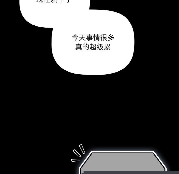 《幸福來得太突然》漫画 第18話
