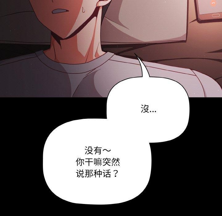 《幸福來得太突然》漫画 第18話