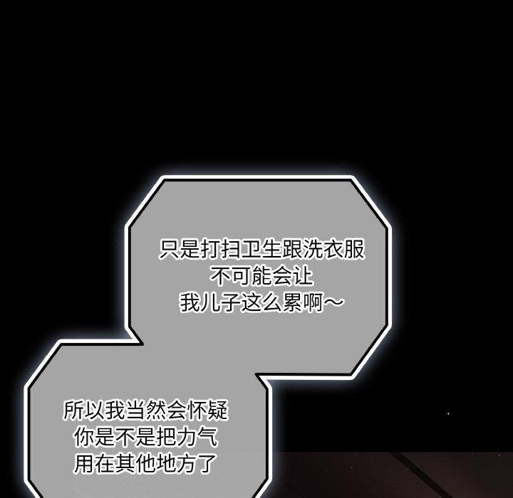 《幸福來得太突然》漫画 第18話
