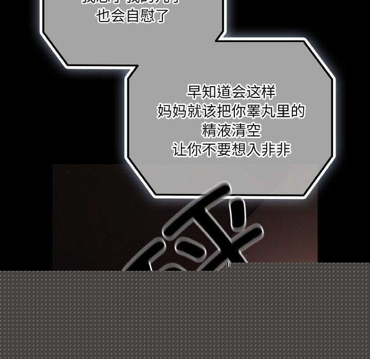 《幸福來得太突然》漫画 第18話