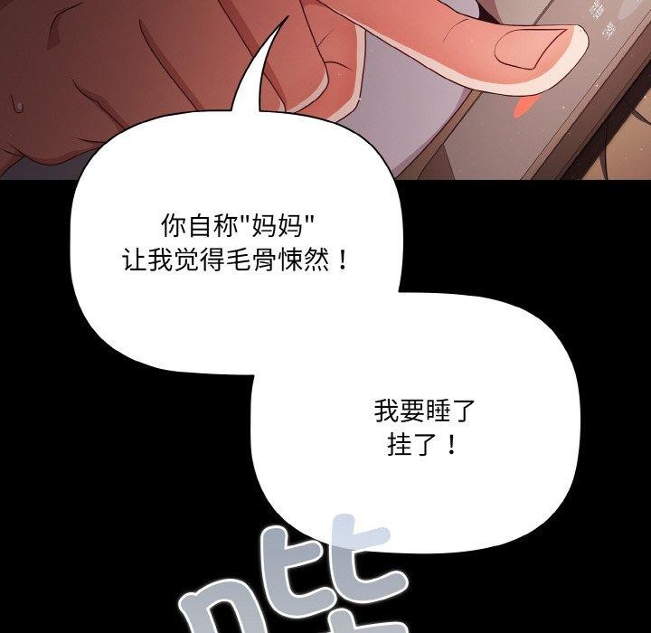 《幸福來得太突然》漫画 第18話