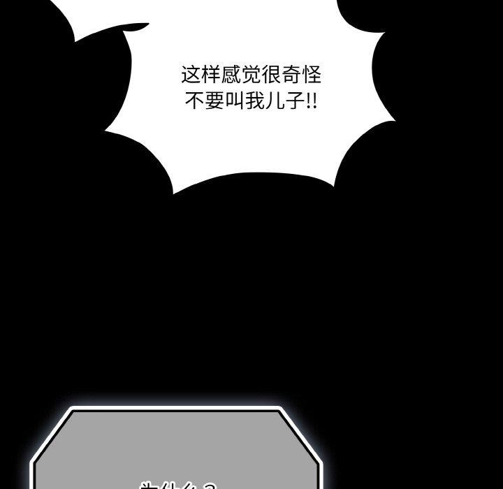 《幸福來得太突然》漫画 第18話