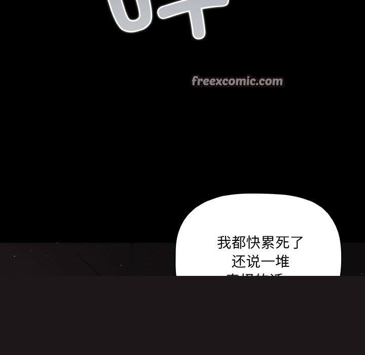 《幸福來得太突然》漫画 第18話