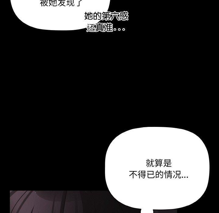 《幸福來得太突然》漫画 第18話