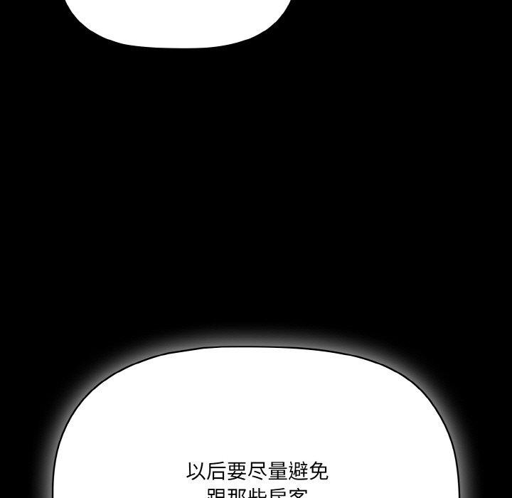 《幸福來得太突然》漫画 第18話