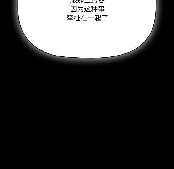 《幸福來得太突然》漫画 第18話