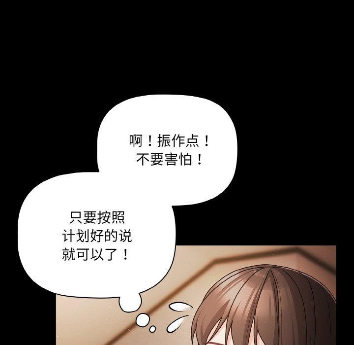 《幸福來得太突然》漫画 第18話