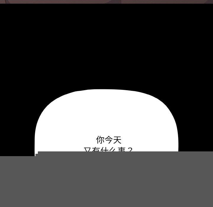 《幸福來得太突然》漫画 第18話