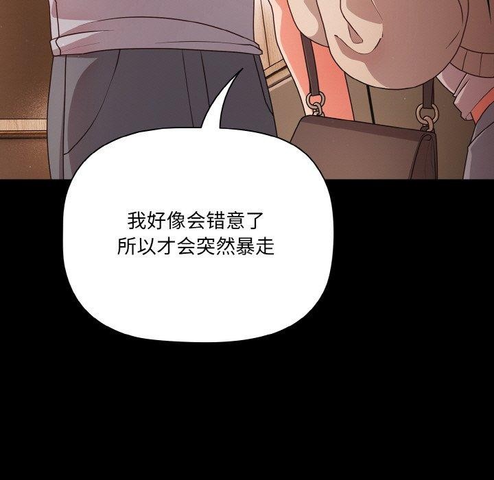 《幸福來得太突然》漫画 第18話