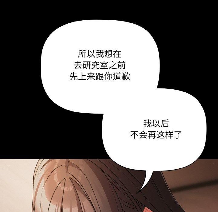 《幸福來得太突然》漫画 第18話