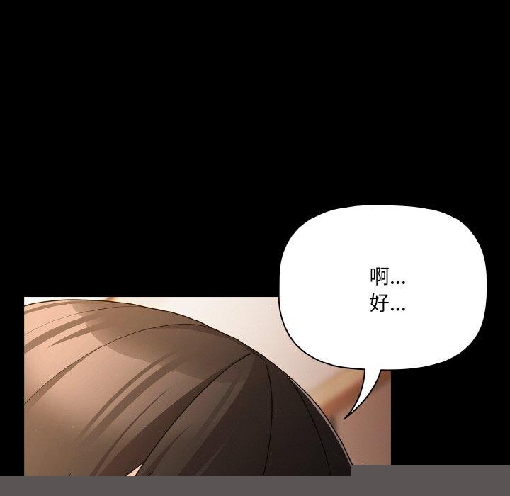 《幸福來得太突然》漫画 第18話