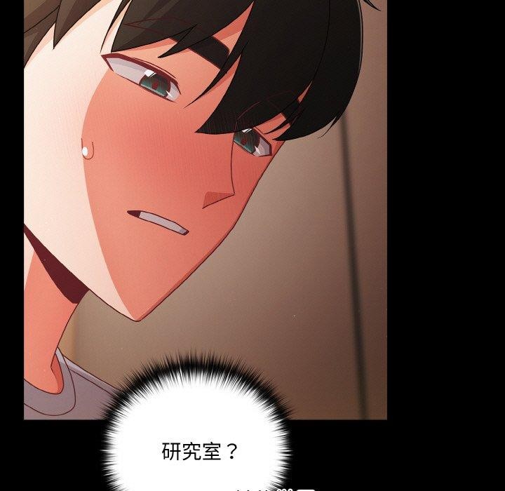 《幸福來得太突然》漫画 第18話