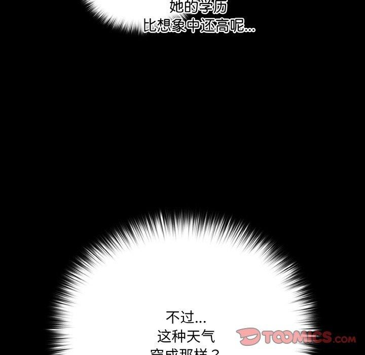 《幸福來得太突然》漫画 第18話