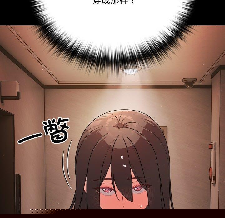 《幸福來得太突然》漫画 第18話