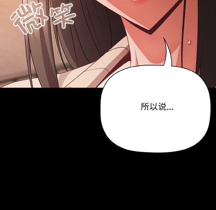 《幸福來得太突然》漫画 第18話