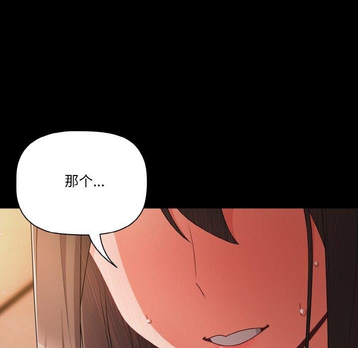《幸福來得太突然》漫画 第18話