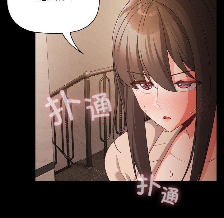《幸福來得太突然》漫画 第18話