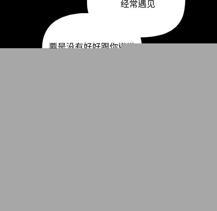 《幸福來得太突然》漫画 第18話