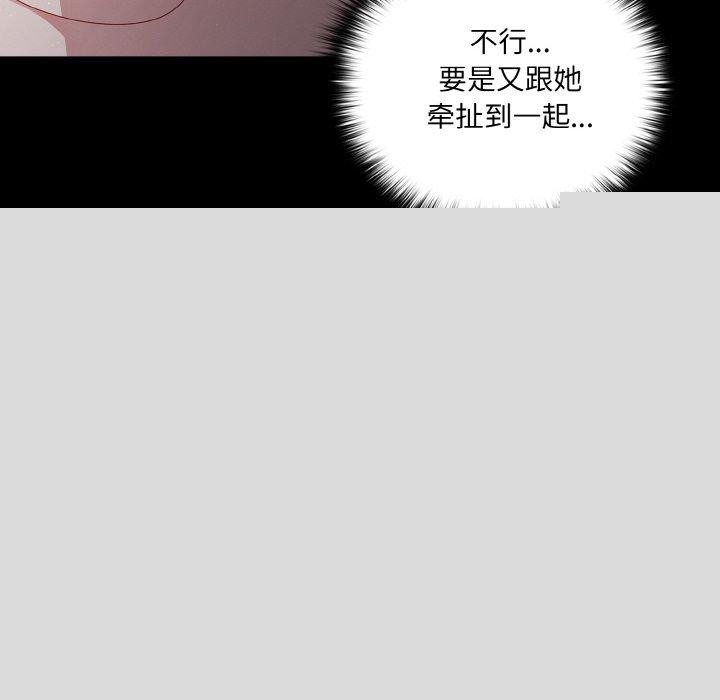 《幸福來得太突然》漫画 第18話