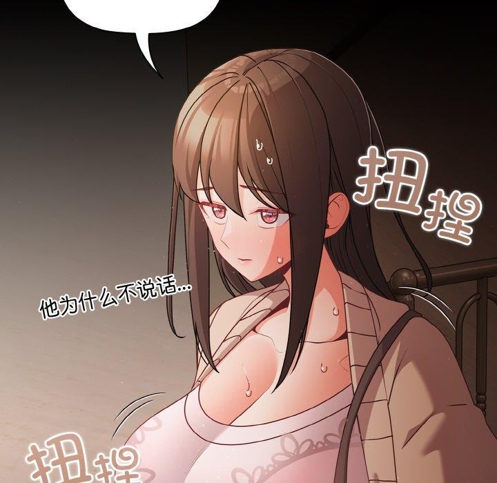 《幸福來得太突然》漫画 第18話