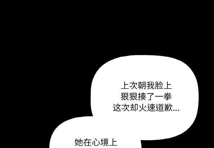 《幸福來得太突然》漫画 第19話