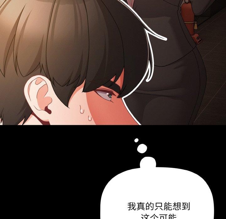 《幸福來得太突然》漫画 第19話