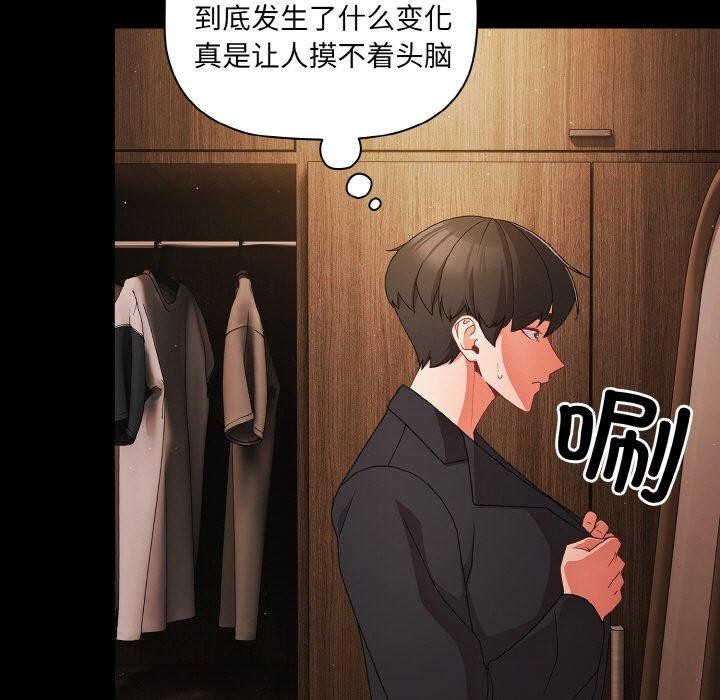 《幸福來得太突然》漫画 第19話