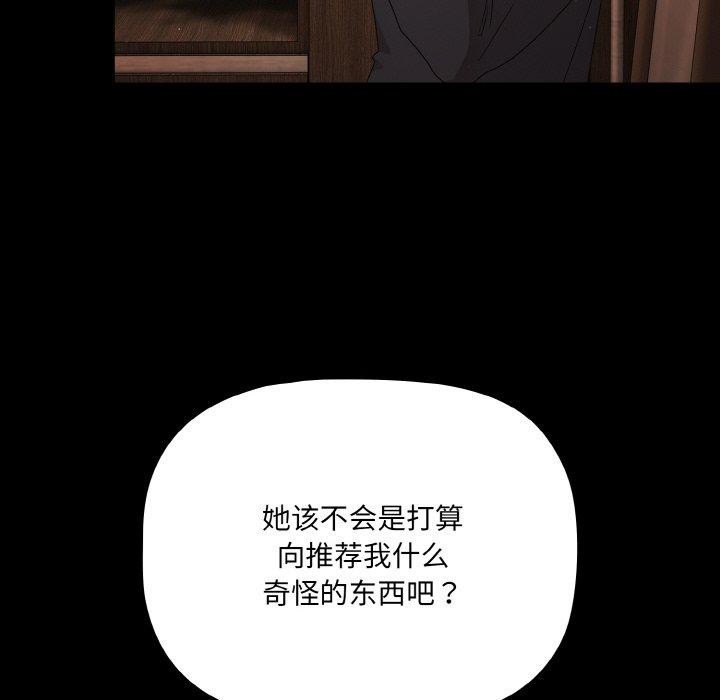 《幸福來得太突然》漫画 第19話