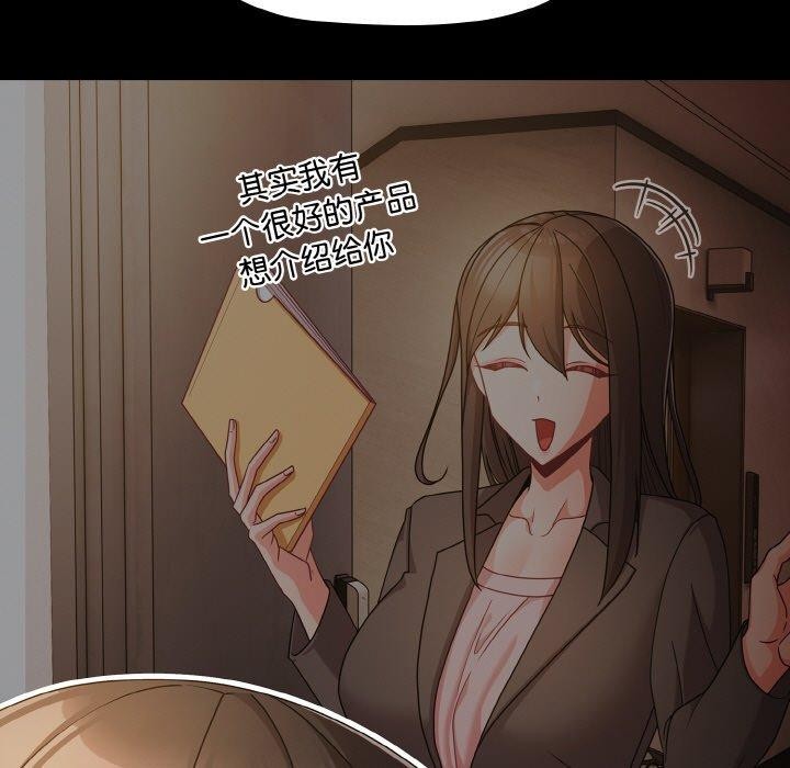 《幸福來得太突然》漫画 第19話