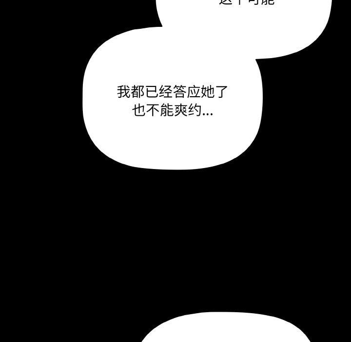 《幸福來得太突然》漫画 第19話