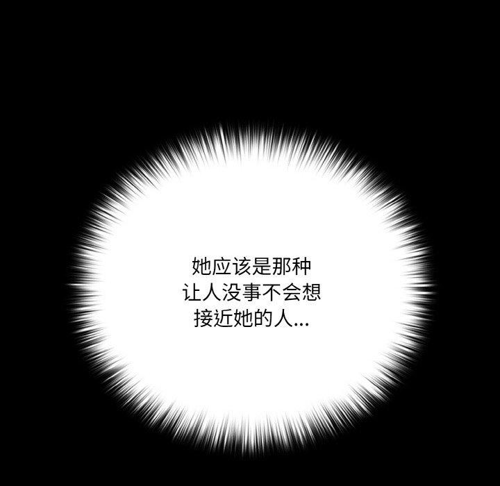 《幸福來得太突然》漫画 第19話