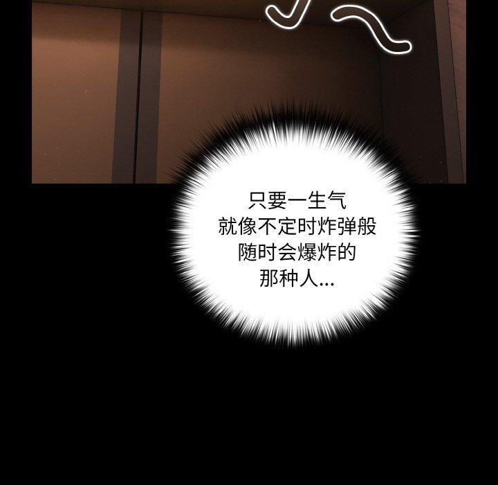 《幸福來得太突然》漫画 第19話