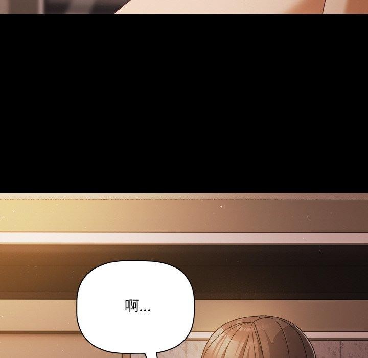 《幸福來得太突然》漫画 第19話