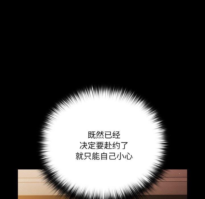 《幸福來得太突然》漫画 第19話