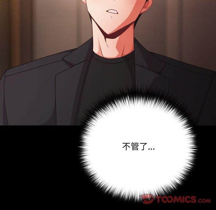 《幸福來得太突然》漫画 第19話