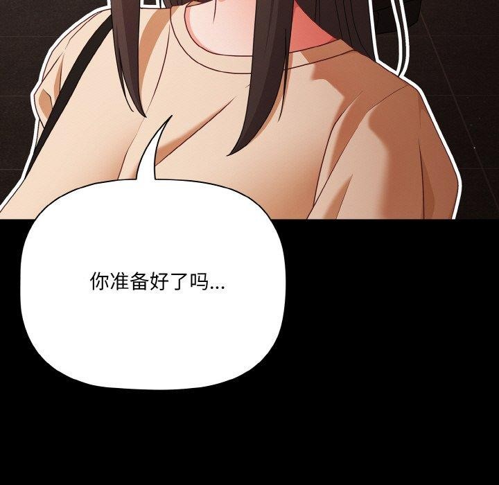 《幸福來得太突然》漫画 第19話