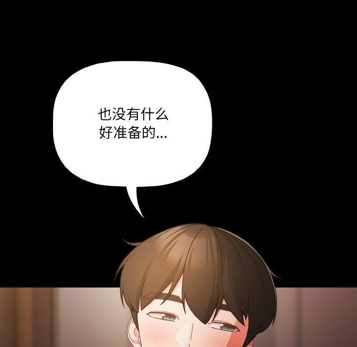 《幸福來得太突然》漫画 第19話