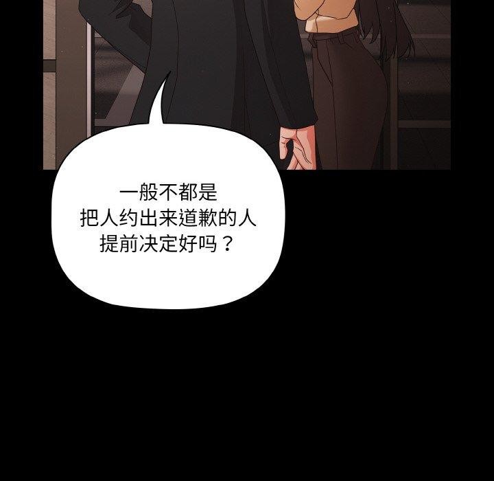 《幸福來得太突然》漫画 第19話