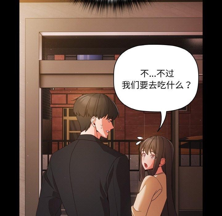 《幸福來得太突然》漫画 第19話