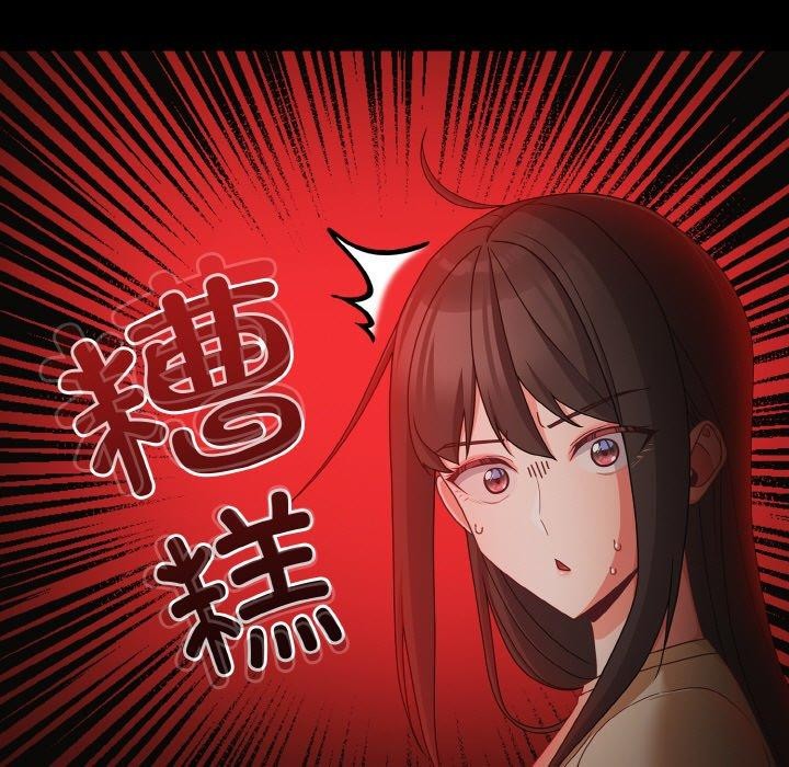 《幸福來得太突然》漫画 第19話