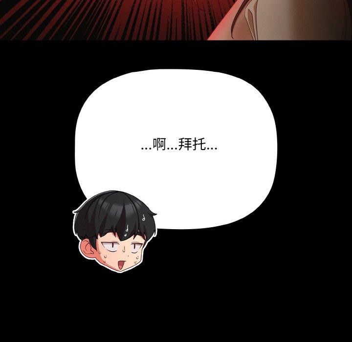 《幸福來得太突然》漫画 第19話
