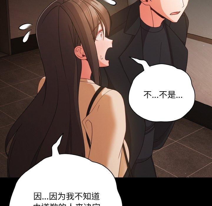 《幸福來得太突然》漫画 第19話