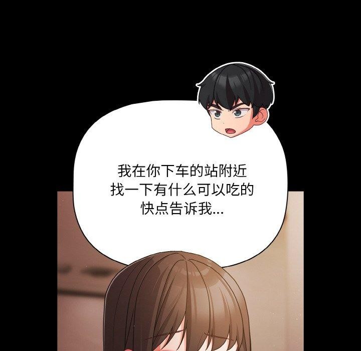 《幸福來得太突然》漫画 第19話