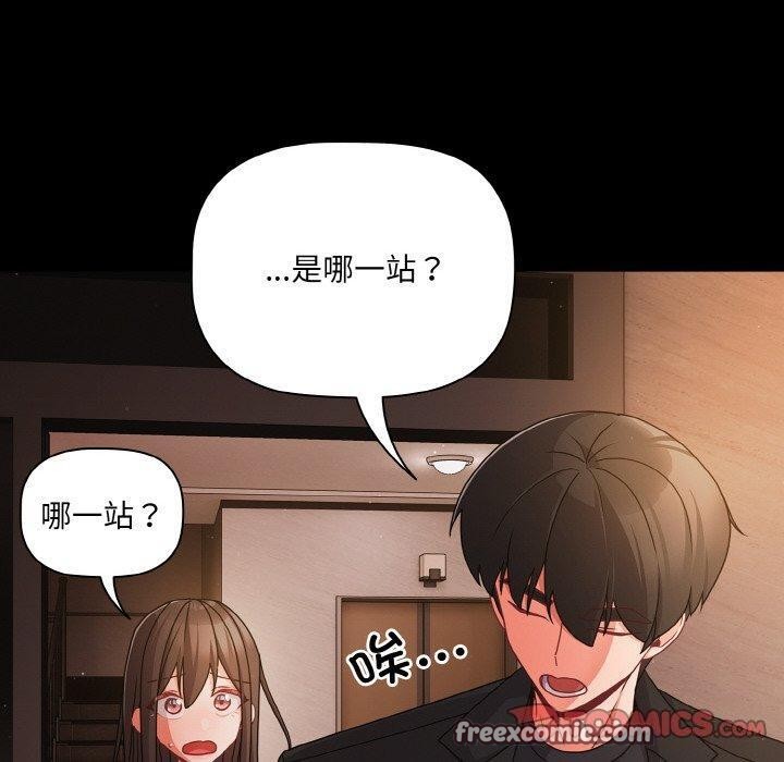 《幸福來得太突然》漫画 第19話