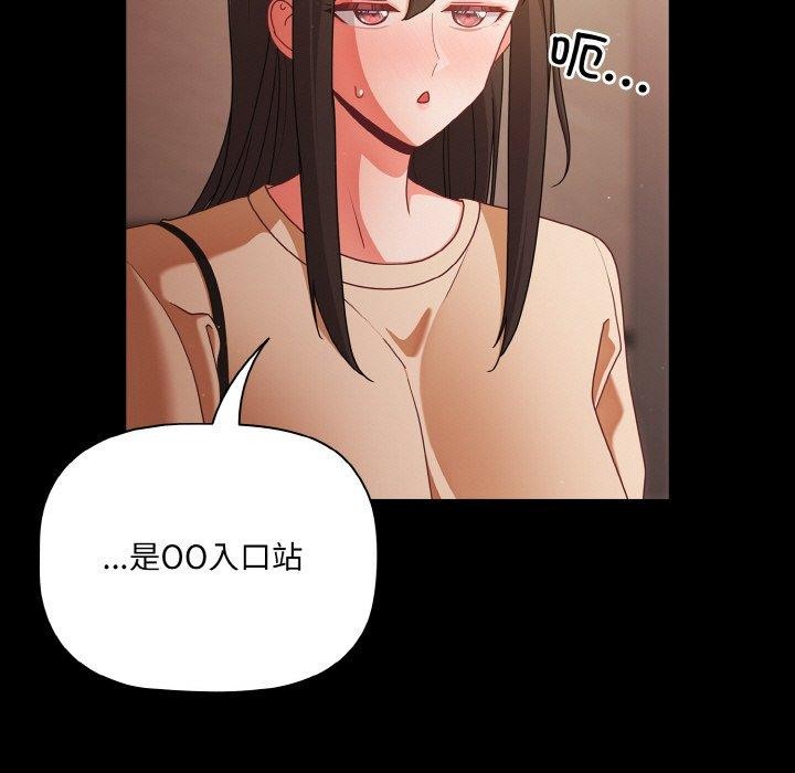 《幸福來得太突然》漫画 第19話