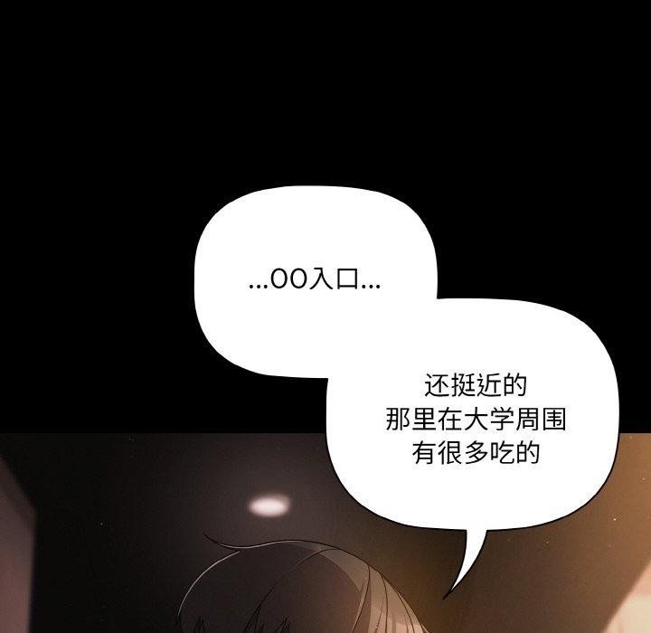 《幸福來得太突然》漫画 第19話