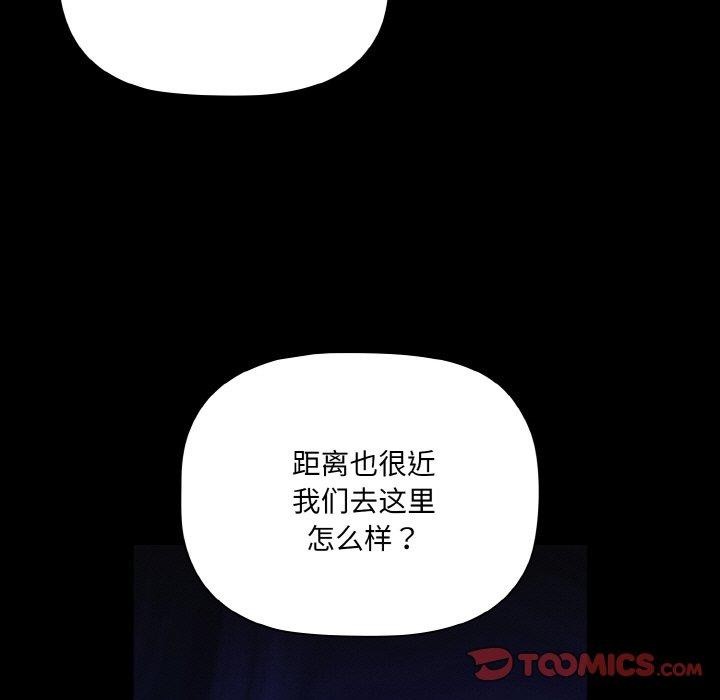 《幸福來得太突然》漫画 第19話