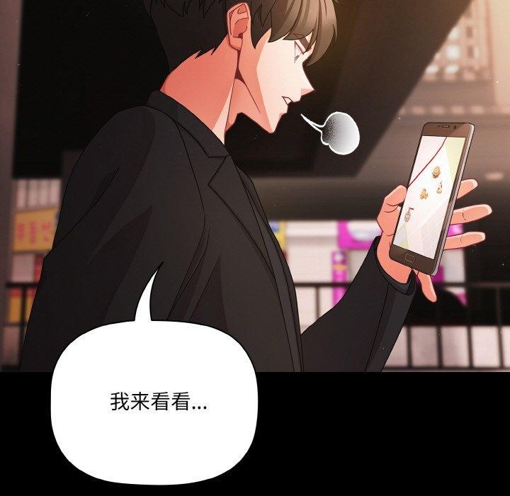 《幸福來得太突然》漫画 第19話